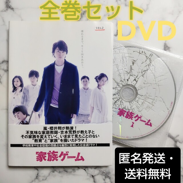 櫻井翔☆神木隆之介『家族ゲーム』レンタル落ちDVD☆全巻の通販 by