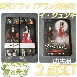 【韓国ドラマ】『アラン使道伝』 Special  OST+公式 ガイドDVD(テレビドラマサントラ)