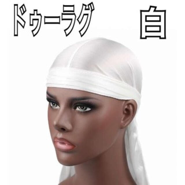 ドゥーラグ ホワイト ヒップアップ ダンス DU-RAG 白 帽子 ラッパーの ...