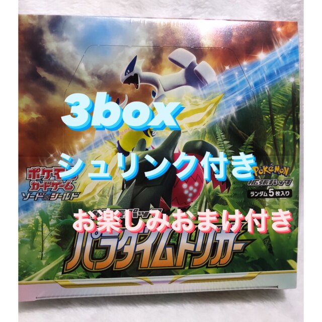 カード 【未開封】 パラダイムトリガー 3BOX