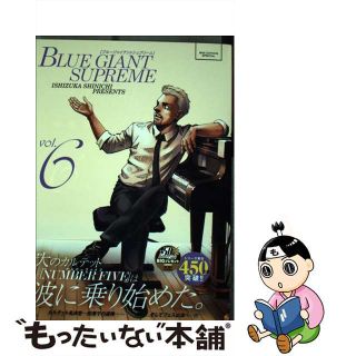 【中古】 ＢＬＵＥ　ＧＩＡＮＴ　ＳＵＰＲＥＭＥ ６/小学館/石塚真一(青年漫画)