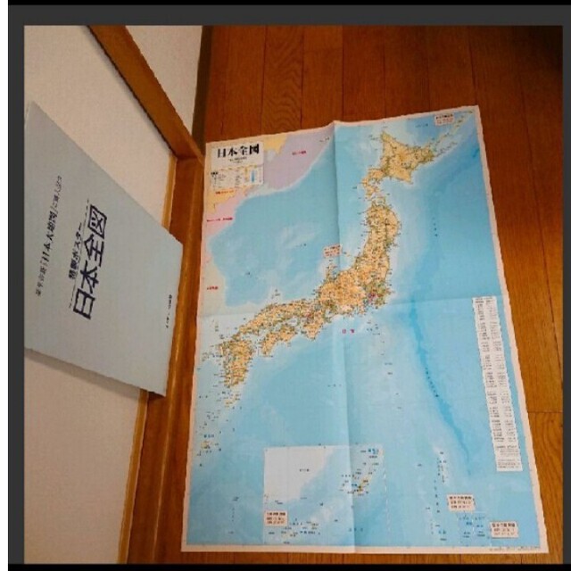 ユーキャン出版局    日本大地図