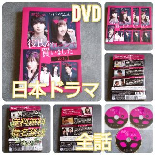 日本ドラマ】DVD『彼氏をローンで買いました』(全話) レンタル落ちの ...