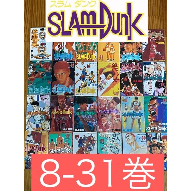 Slam dunk スラムダンク　8-31巻　24冊◆本