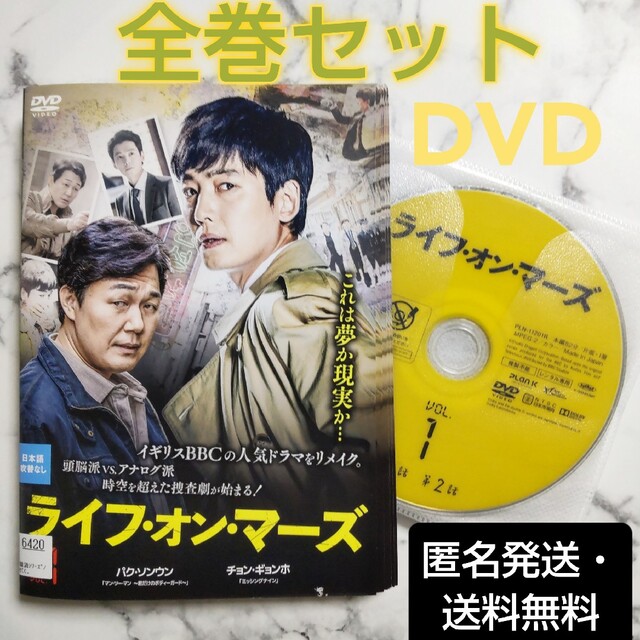 チョン・ギョンホ★パク・ソンウン『ライフ・オン・マーズ』レンタル落ちDVD★全巻