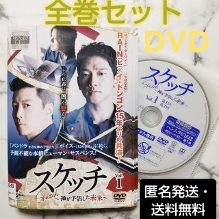 RAIN(ピ)『スケッチ〜神が予告した未来』レンタル落ちDVD★全巻★韓国ドラマ(TVドラマ)