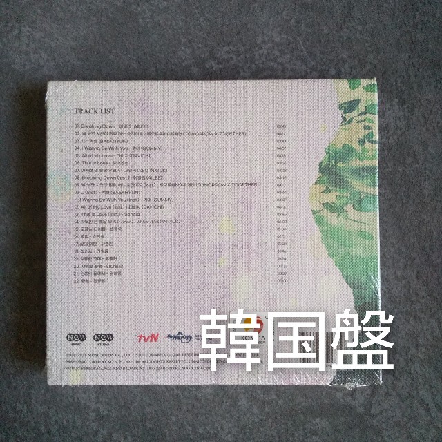 ソ・イングク『ある日、私の家の玄関に滅亡が入ってきた』サントラ OST★新品 エンタメ/ホビーのCD(テレビドラマサントラ)の商品写真