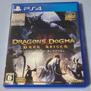 カプコン(CAPCOM)のDragon’s Dogma： Dark Arisen（ドラゴンズドグマ：ダーク(家庭用ゲームソフト)