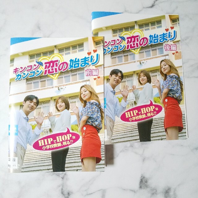 【韓国ドラマ】DVD★『キンコンカンコン 恋の始まり』(全話)★レンタル落ち★ エンタメ/ホビーのDVD/ブルーレイ(TVドラマ)の商品写真