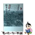 【中古】 埼玉ふるさと散歩 熊谷市/さきたま出版会/新井寿郎