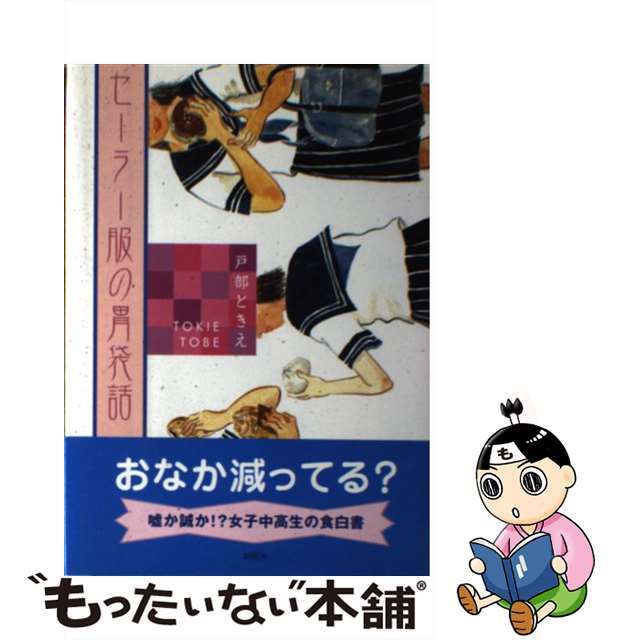 中途半端障害 僕の二十八年間/文芸社/鶴田誠