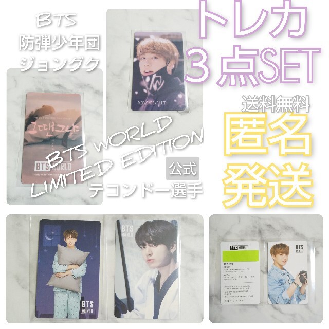 貴重！【廃盤】CD★防弾少年団 BTS WORLD OST/BTS WORLD