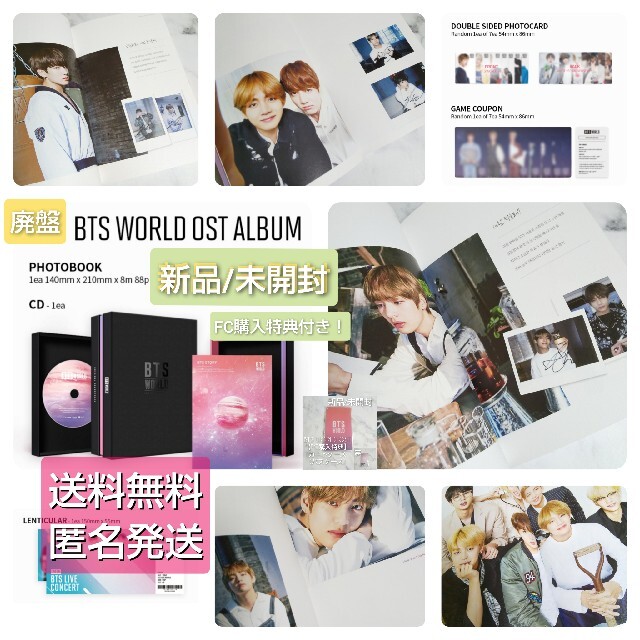 K-POP/アジア貴重！【廃盤】CD★防弾少年団 BTS WORLD OST★【FC購入特典】