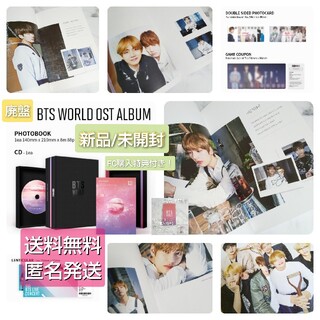 貴重！【廃盤】CD★防弾少年団 BTS WORLD OST/BTS WORLD