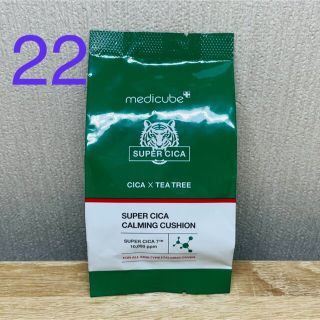 MEDICUBE スーパーシカクッション #22(ファンデーション)