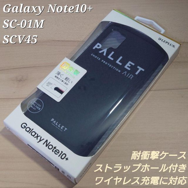 ギャラクシーノート10+ SC-01M SCV45 ハイブリッド ケース 黒 スマホ/家電/カメラのスマホアクセサリー(Androidケース)の商品写真