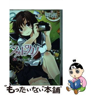 【中古】 フォトカノＨａｐｐｙ　Ａｌｂｕｍ ２/ＫＡＤＯＫＡＷＡ/海産物(その他)