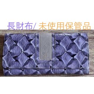 長財布パープル/未使用保管品(財布)