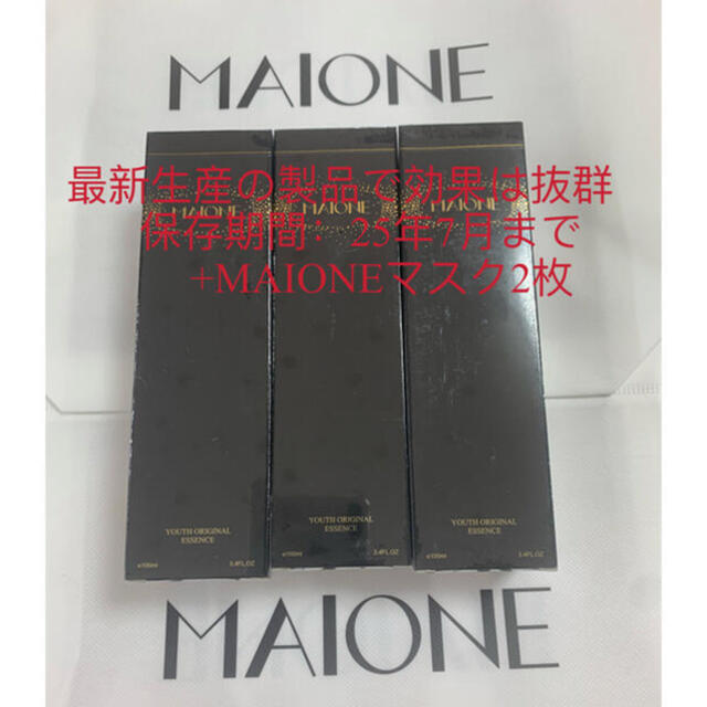MAIONE マイオンニ 美容液スプレー 100ml 二代3本小顔美白保湿新品 MAIONE マイオンニ 美容液スプレー 100ml 二代3本小顔美白保湿新品