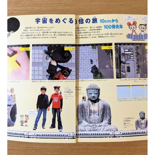 小学館の図鑑 NEO 宇宙 エンタメ/ホビーの本(絵本/児童書)の商品写真