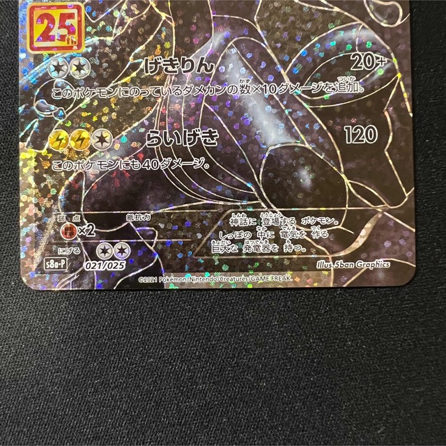 ゼクロム　レシラム　2枚セット　ポケモンカード　プロモ　25th エンタメ/ホビーのトレーディングカード(シングルカード)の商品写真