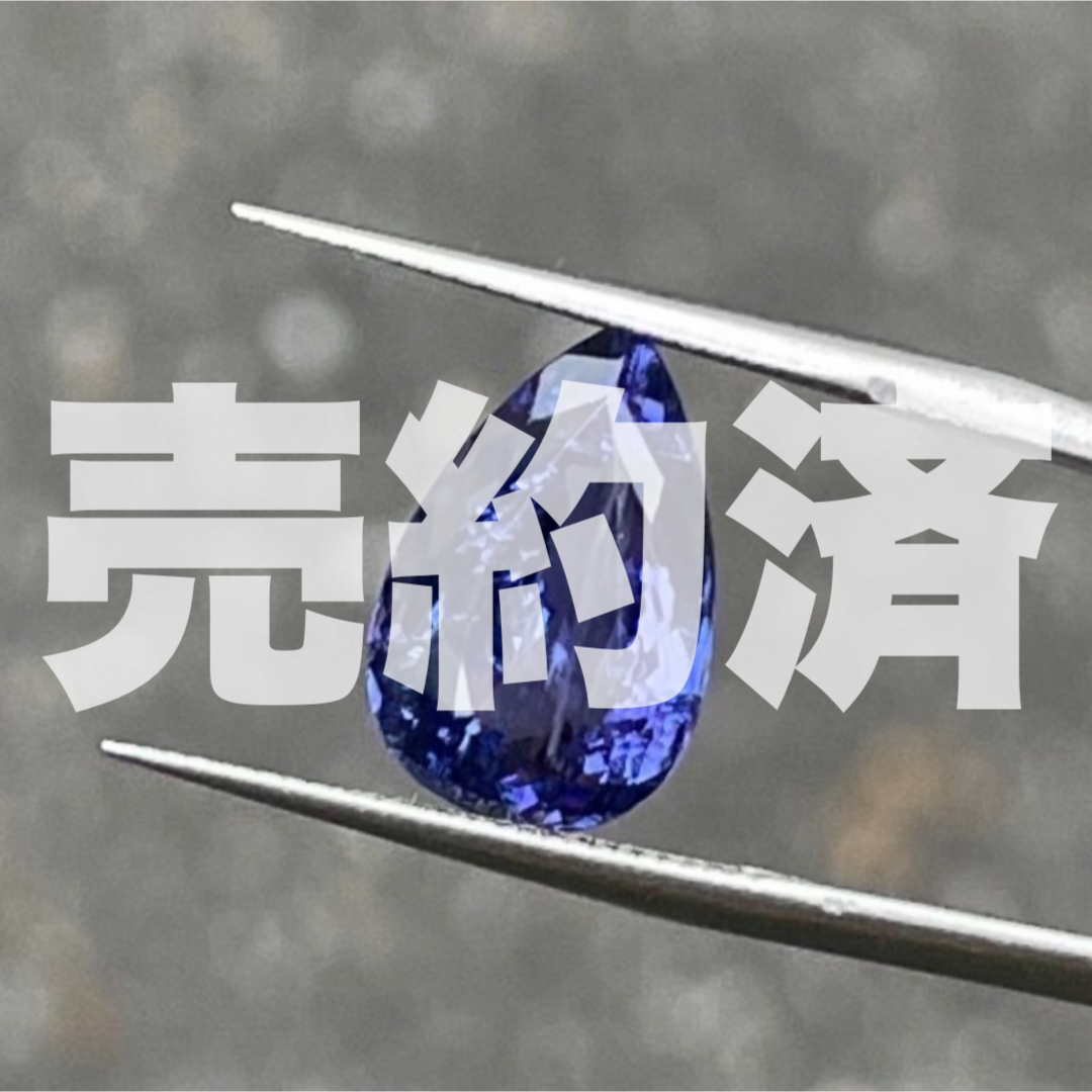 RYUSHO《鑑別付》TZ15 5.071ct 天然タンザナイト 天然ゾイサイト 処分価格