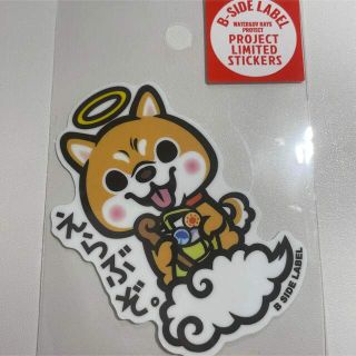 えらぶぞ。　えらふぞシバ　明日の天気を選ぶぞ柴犬　神様(キャラクターグッズ)