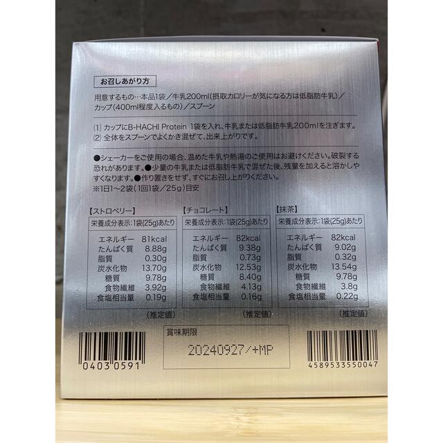 モナリ　プロテイン　未使用品5500円 食品/飲料/酒の健康食品(プロテイン)の商品写真