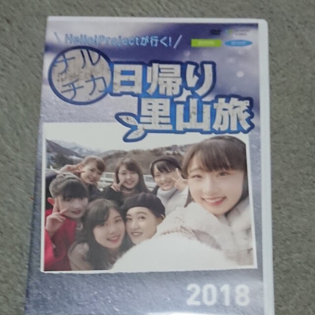 最新 ナルチカ日帰り里山旅2018 DVD アイドル