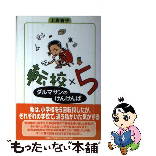 氷蝉 アン・ドヒョン詩集/書肆青樹社/アンドヒョン