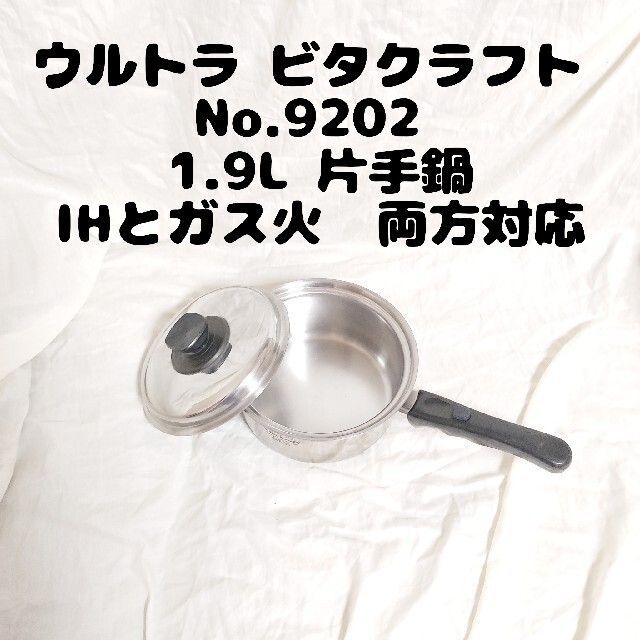 ビタクラフト片手鍋3.0L IH対応 think.folklore.tw