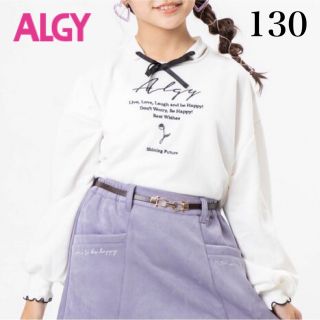 アルジー(ALGY)の新品 ALGY チョーカーデザイントレーナー 白 130(Tシャツ/カットソー)