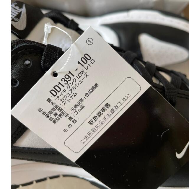 NIKE DUNK ダンク　28.0ダンクロー　レトロ　パンダ