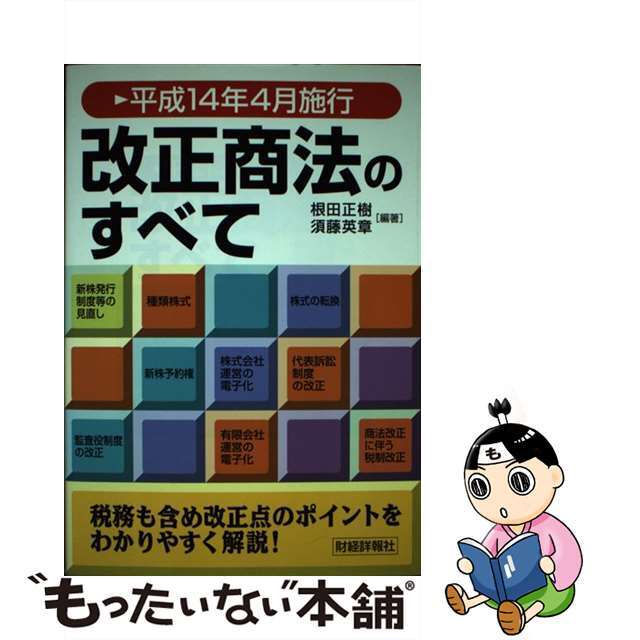 福島にあった秘められた抑留所 民間外国人一四〇名の生と死　証言ー第二次世界大戦実/歴史春秋出版/紺野滋