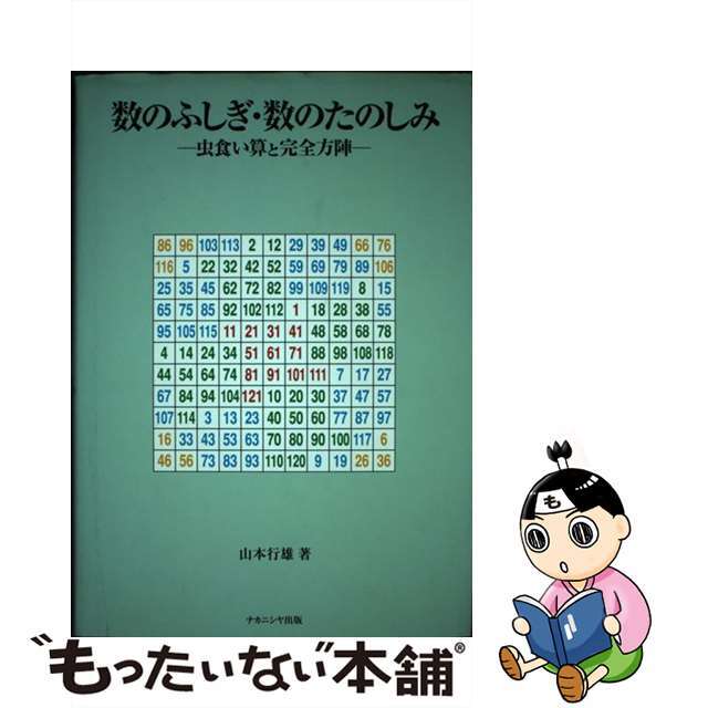 オーディオマニアが頼りにする本 １ 〔新装増補改訂〕/青年書館/桝谷英哉