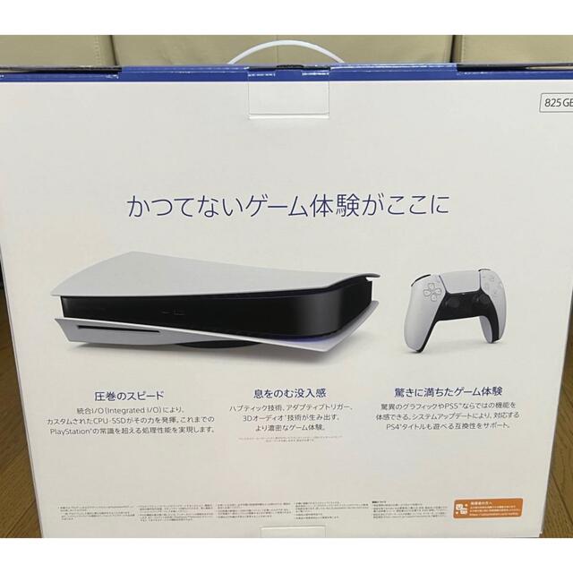 SONY(ソニー)の【延長保証付】PS5 本体 新価格版 CFI-1200A 01 ディスクドライブ エンタメ/ホビーのゲームソフト/ゲーム機本体(家庭用ゲーム機本体)の商品写真