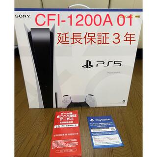 ソニー(SONY)の【延長保証付】PS5 本体 新価格版 CFI-1200A 01 ディスクドライブ(家庭用ゲーム機本体)