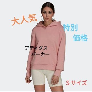 アディダス(adidas)のadidas アディダス パーカー  スウェット トレーナー 可愛い S(パーカー)