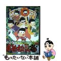【中古】 おそ松さん公式アンソロジーコミックケモケモ/KADOKAWA/赤塚不二夫
