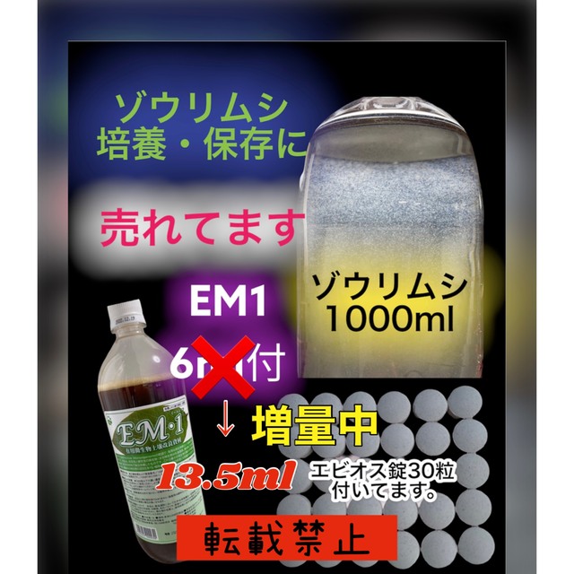 65.未開封・未使用 試供品 エビオス #エビオス 検索 90錠 #ゾウリムシ 通販 80.未開封・未使用 試供品 エビオス 60錠 検索 #エビオス #ゾウリムシ