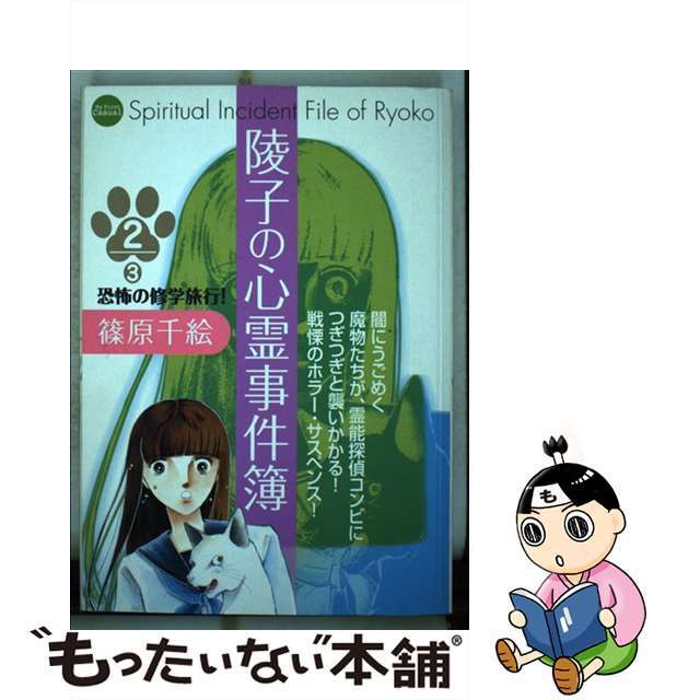 色里おんな双六 女利き屋蛸六/Ｇａｋｋｅｎ/雑賀俊一郎