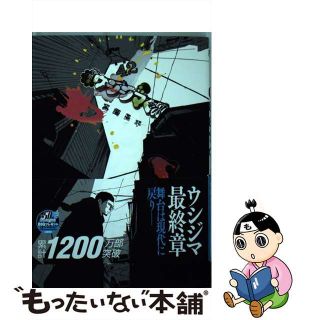 【中古】 闇金ウシジマくん ４２/小学館/真鍋昌平(青年漫画)