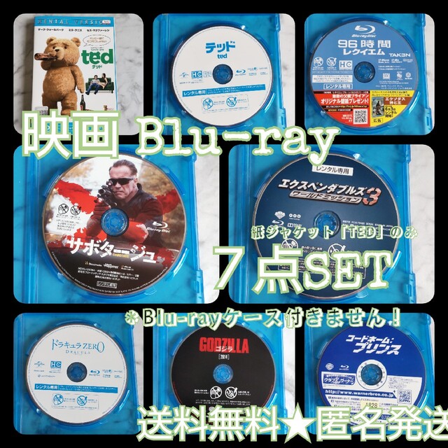 Blu-ray7点★エクスペンダブルズ3 ワールドミッション/サボタージュなど