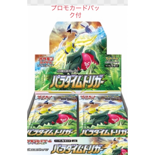 プロモ付 ポケモンカード ソード＆シールド拡張 パラダイムトリガーBOXBox/デッキ/パック