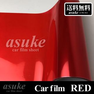 カーフィルム ヘッドライト テールランプ マーカー レンズフィルム 赤(車外アクセサリ)