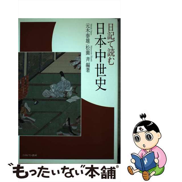 ≪超目玉★12月≫ □01)【同梱不可】国文東方仏教叢書 全19冊揃いセット/鷲尾順 仏教