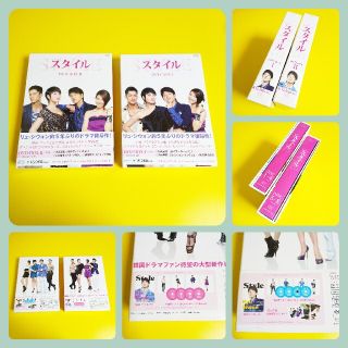 韓国ドラマ】リュ・シウォン「スタイル-STYLE」 DVD-BOX I&IIの通販 by