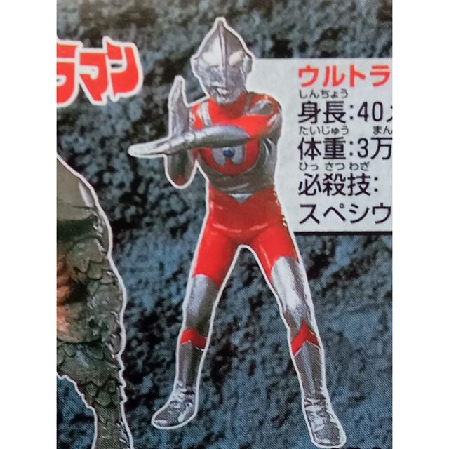 初代ウルトラマンCタイプ 40cm いらっしゃっ 初代ウルトラマンCタイプ 40cm いらっしゃっ