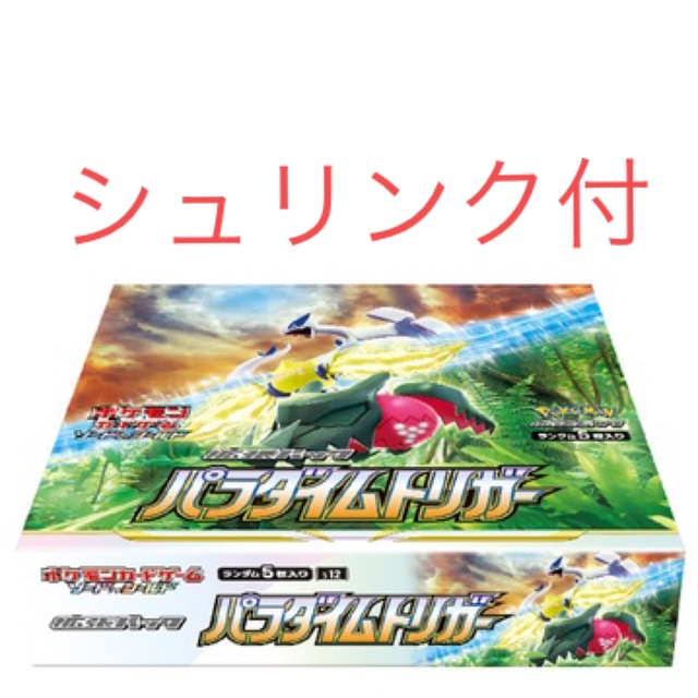 ポケモンカード　パラダイムトリガー　1BOX 未開封　シュリンク付