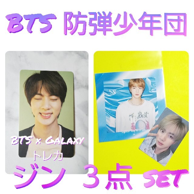 BTS 防弾少年団【FC限定】5形態購入特典 自撮フォトカード /トレカ+Gal